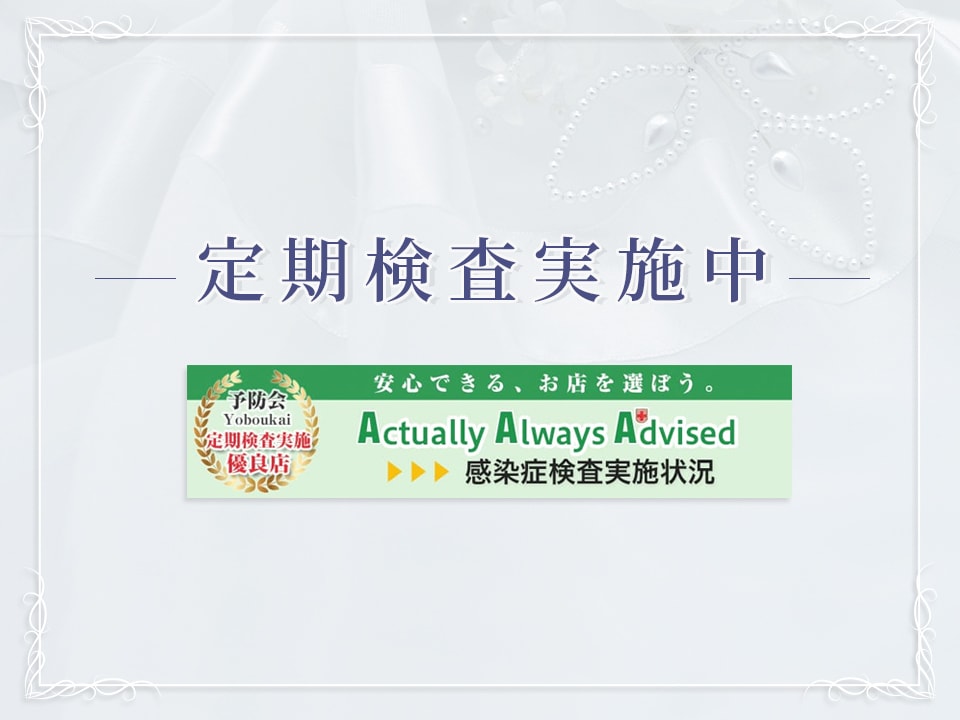 定期検査を実施しています。
