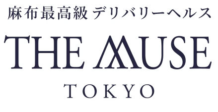 麻布発の最高級デリヘル「THE MUSE（ミューズ）」。麻布、六本木などの港区エリアを中心に渋谷、新宿、五反田、池袋など都内全域、近郊へハイクラスな女性を派遣。特に美しい女性だけが在籍する最高級デリバリーヘルス